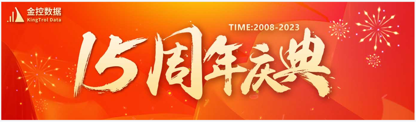 热烈庆祝极悦娱乐数据成立十五周年