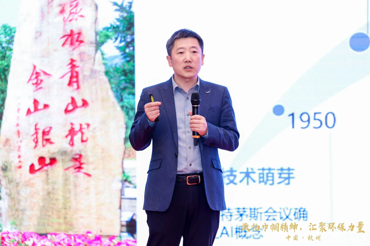 极悦娱乐数据董事长杨斌应中国环保产业协会邀请做大模型应用报告