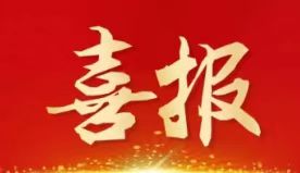 北京极悦娱乐数据荣获 "2024年度水业企业评选——供排水装备领域领先企业"